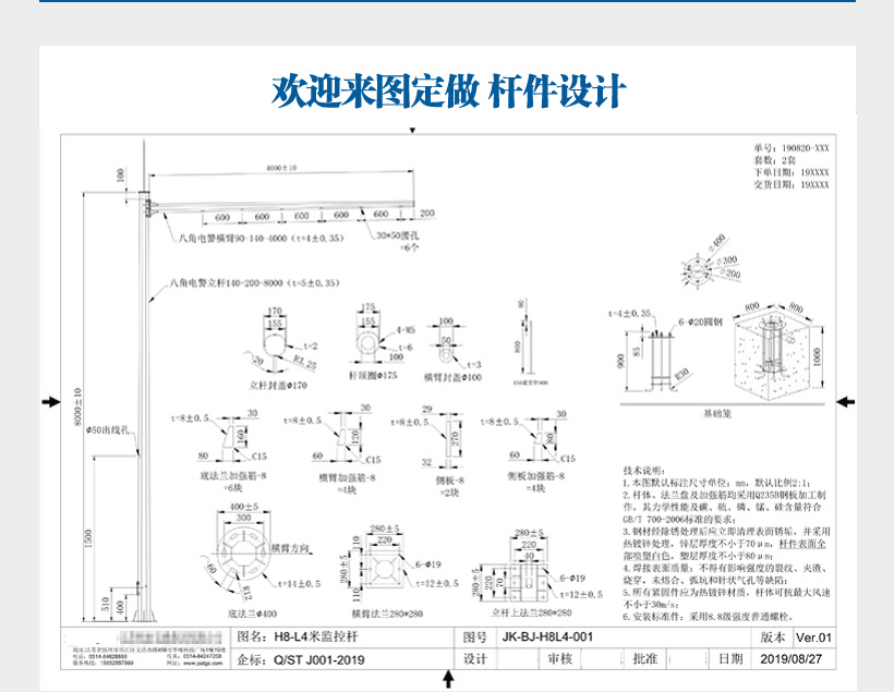 定制设计图纸生产交通信号杆